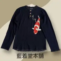 藍着堂本舗 AIKIDOUHONPO 鯉　刺繍 長袖Tシャツ　藍染め　Mサイズ