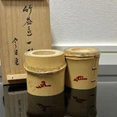 奥野雄山　金地内梨地 菊蒔絵 大棗　裏千家 十五代 家元 鵬雲斎 箱書 棗 花押 2025年最新】鵬雲斎 箱書の人気アイテム - メルカリ
