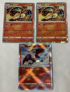 ポケモンカード リザードン SM9 013/095 R 2枚、かがやくリザードン