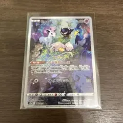 ミュウ AR S12a VSTARユニバース 183/172