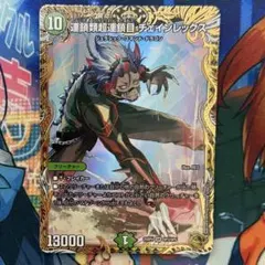 連鎖類超連鎖目チェインレックス 金トレジャー