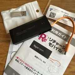 期限間近！！リチャージモバイル　M4 本体　残り70ギガ以上