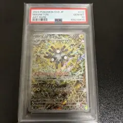 2025年最新】レアコイルar psa10の人気アイテム - メルカリ