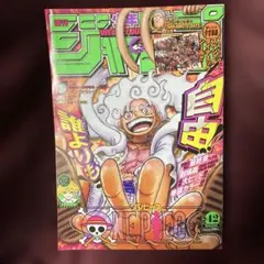 週刊少年ジャンプ 2022年 42号　ONE PIECE ニカ 表紙　付録付き
