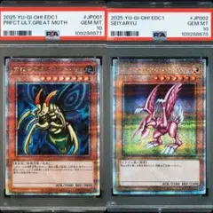 【連番PSA10】究極完全態グレートモス ホーリーナイトドラゴン クオシク 連番PSA10】究極完全態グレートモス ホーリーナイトドラゴン