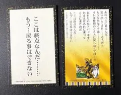 ジョジョ 百人一首(六十四) 5部 アバッキオ ジョジョ展