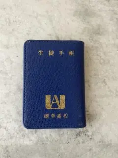 僕のヒーローアカデミア 雄英高校 生徒手帳