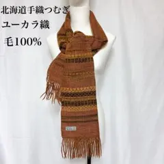 2025年最新】北海道手織つむぎ優佳良織工芸館の人気アイテム