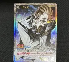 ピンガ　SRP 哀色の宿命　コナンカードゲーム