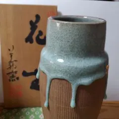 レトロ　美濃焼　荒神窯　花瓶