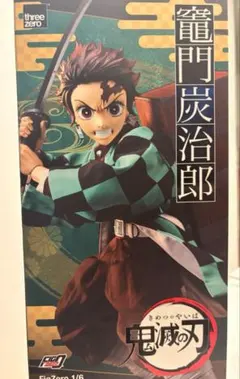 スリーゼロ フィグゼロ 鬼滅の刃 1/6 竈門炭治郎 開封美品