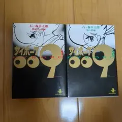 レア　サイン付き　原画と朗読で綴るサイボーグ009の世界 DVD＆CD 原画と朗読で綴るサイボーグ009の世界 - メルカリ