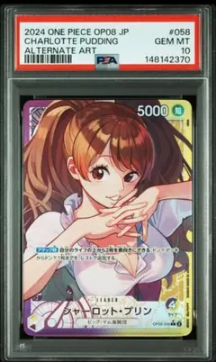 2026年最新】シャーロット・プリン リーダーパラレルの人気アイテム