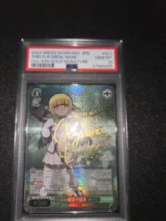 PSA10】炎炎ノ消防隊 炎を操る魔女 茉希 尾瀬 SSP ヴァイス - メルカリ