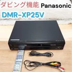 VHS/HDD/DVDレコーダー パナソニック DIGA DMR-XP25V ASCII.jp：VHSテープも簡単にDVDにできる！ 3in1「DIGA