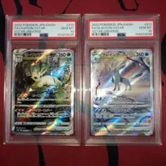 ポケモンカードゲーム リーフィア Vstar psa 連番 グレイシア