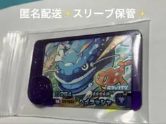 新品未使用✨ポケモンフレンダ　ヘイラッシャ✨