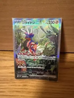 2026年最新】ミライドン コライドン sarの人気アイテム - メルカリ