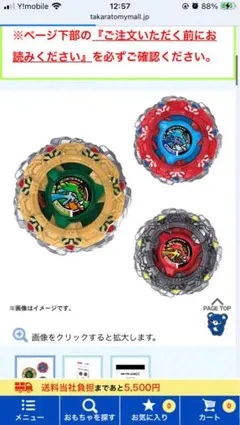 BEYBLADE X CX-19 ランダムブースター クロコトレッドセレクト