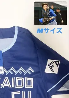 新品未使用】北海道日本ハムファイターズ レプリカユニフォーム 田宮裕