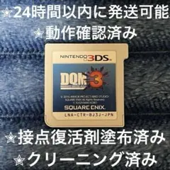 完動品 美品 ⋆✦ ドラゴンクエストモンスターズ ジョーカー3 3DS カセット