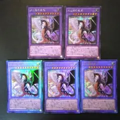 遊戯王　光と闇の竜王 セット　シークレット２枚　レリーフ3枚