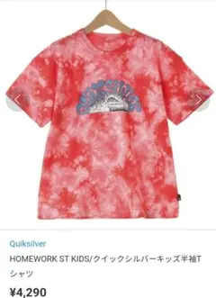 美品！ クイックシルバー Tシャツ　タイダイ　レッド　 150cmのサムネイル