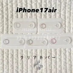 iPhone17air カメラ保護カバー✳︎クリアカバー　シルバー