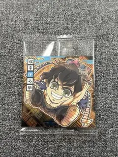 鬼滅の刃 ディフォルメシールウエハース 其ノ十三　3 嘴平猪之助