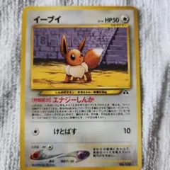 イーブイ_プレミアムファイル2 PROMO 第2世代（☆neo・☆VS・☆we