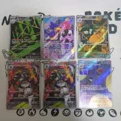 ポケモンカード　ロケット団のポケモンar　6枚セット