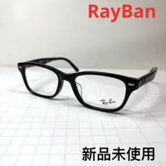 RayBan レイバンメガネフレーム眼鏡RB5345D