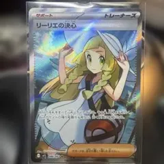 リーリエの決心 SR MEGA 拡張パック メガブレイブ 086/063