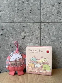 ハッピーセット　すみっコぐらし