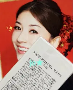 君島十和子FTCダイヤモンドパーフェクションEX美容クリーム10g☆乾燥