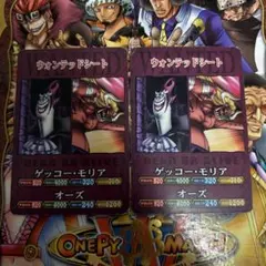 ワンピーベリーマッチ ウォンテッドシート モリア&オーズ 2枚セットのサムネイル