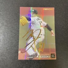 佐々木朗希 サイン入り2022年 プロ野球チップス カード STAR 美品