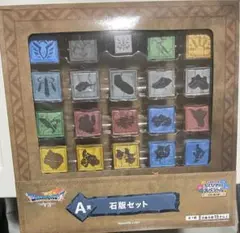 ドラクエ一番くじ