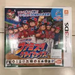 プロ野球 ファミスタ クライマックス
