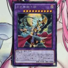 遊戯王 月光舞獅子姫 シークレット 1枚