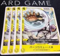 2025年最新】バーソロミューくま ワンピースカードの人気