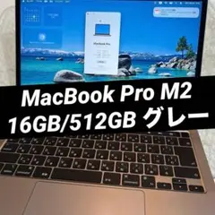 M2チップ Macbook Pro 2022 メモリ16gb SSD512gb - メルカリ