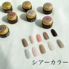 【カラー変更可】シアーカラー　10色セット カラージェル ジェルネイル