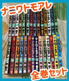 2025年最新】なにわ友あれ全巻の人気アイテム - メルカリ