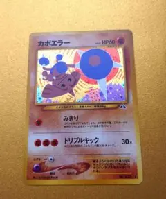 カポエラー ★ 拡張パック第2弾 遺跡をこえて… カポエラー ☆ 拡張パック第2弾 遺跡をこえて… - メルカリ