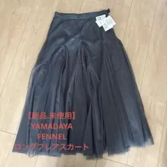 2026年最新】FENNEL 福袋の人気アイテム - メルカリ