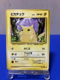 美品　ピカチュウ 　Pikachu　● 第1弾拡張パック　旧裏　ポケカ 美品 ピカチュウ Pikachu ○ 第1弾拡張パック 旧裏 ポケカ - メルカリ