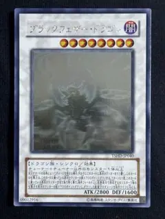 2025年最新】ブラックフェザードラゴン ホロの人気アイテム
