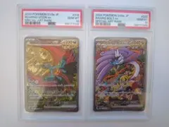 PSA10 連番 トドロクツキex SAR タケルライコex SAR テラスタル - メルカリ