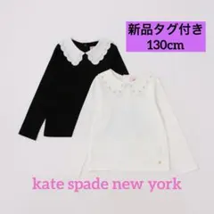 ケイトスペード ニューヨーク ホワイト レース襟 長袖 カットソー 